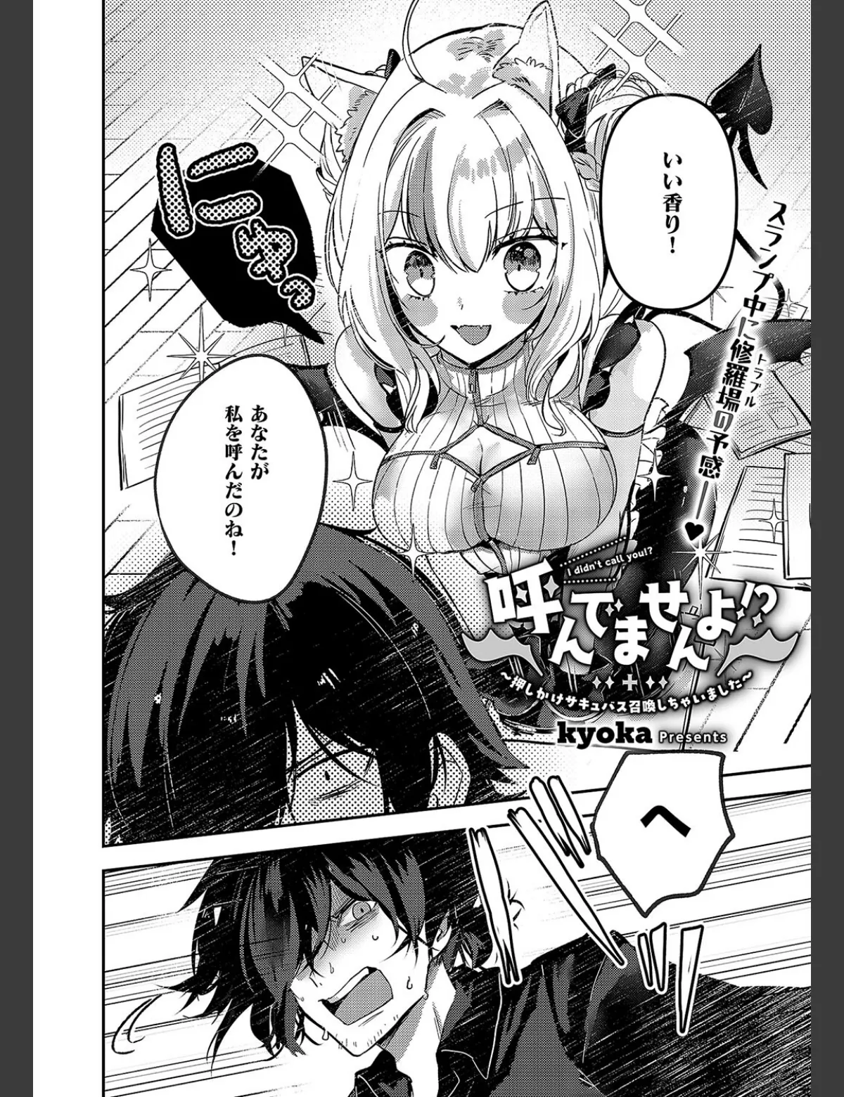 スクリーンショット